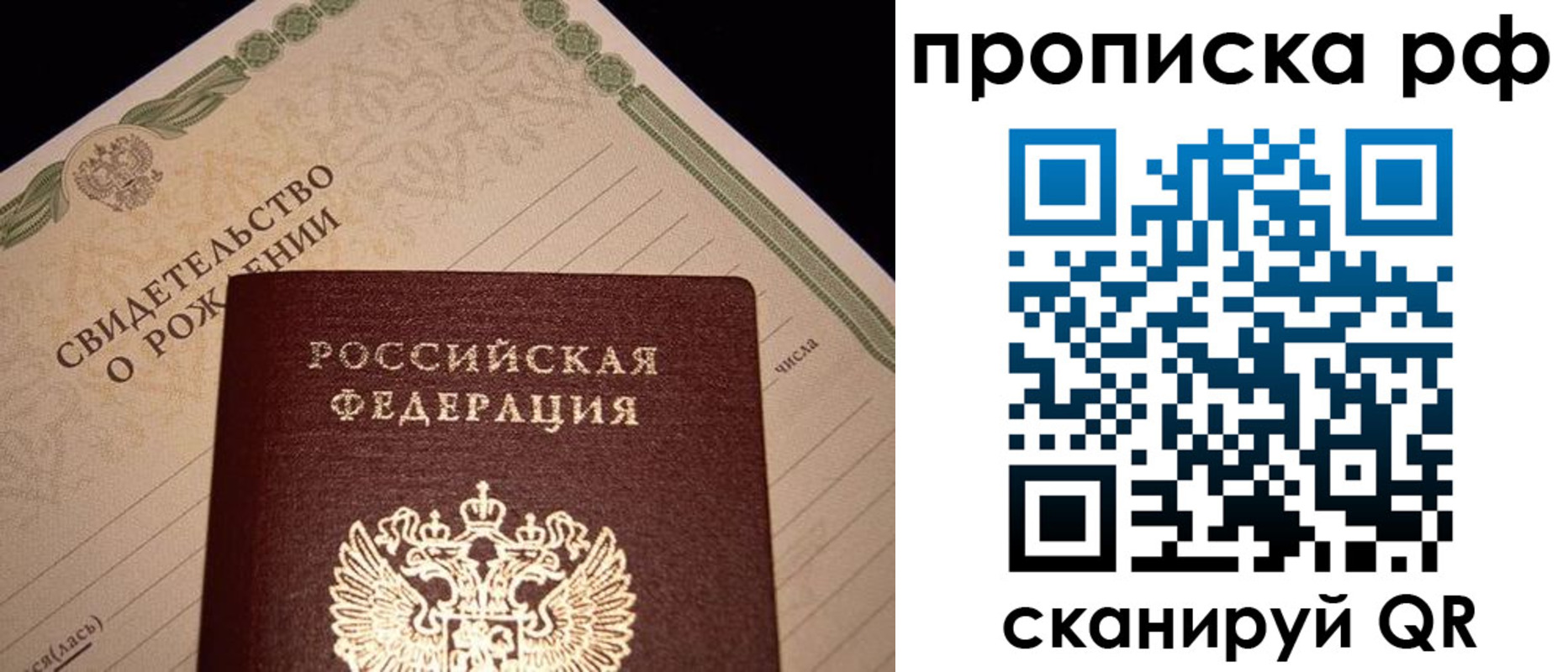 временная регистрация в квартире в Тихвине