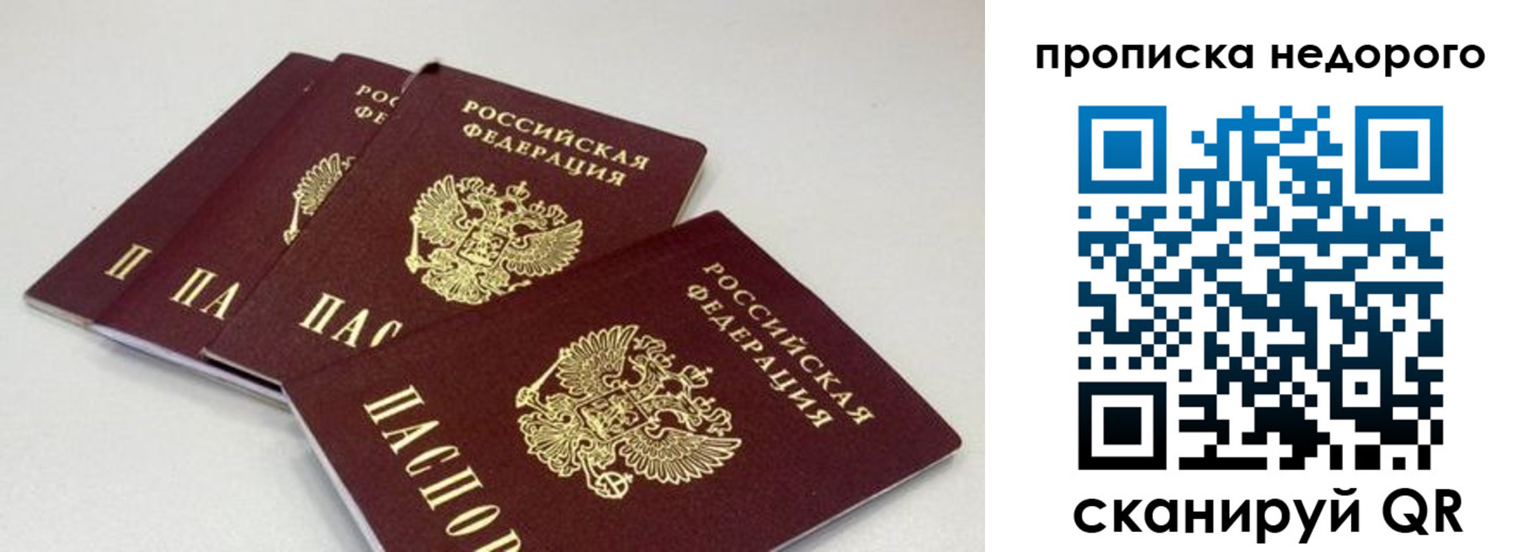 прописка штамп в Тихвине