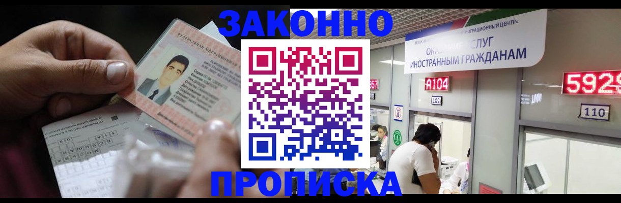 временная регистрация надежно в Тихвине