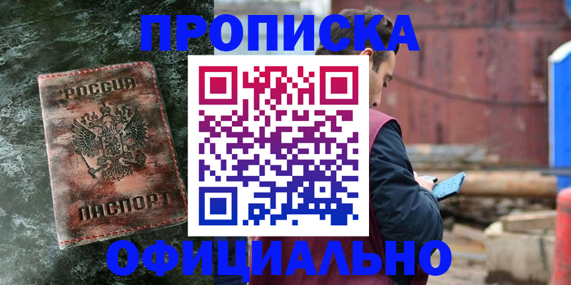 временная регистрация 2025 в Тихвине